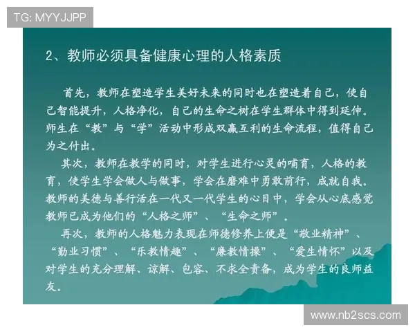 广州网球队在全国锦标赛中的心理素质表现分析与反思