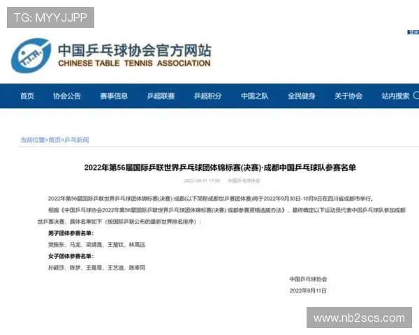 深圳乒乓球队与成都乒乓球队赛后实力对比分析与总结